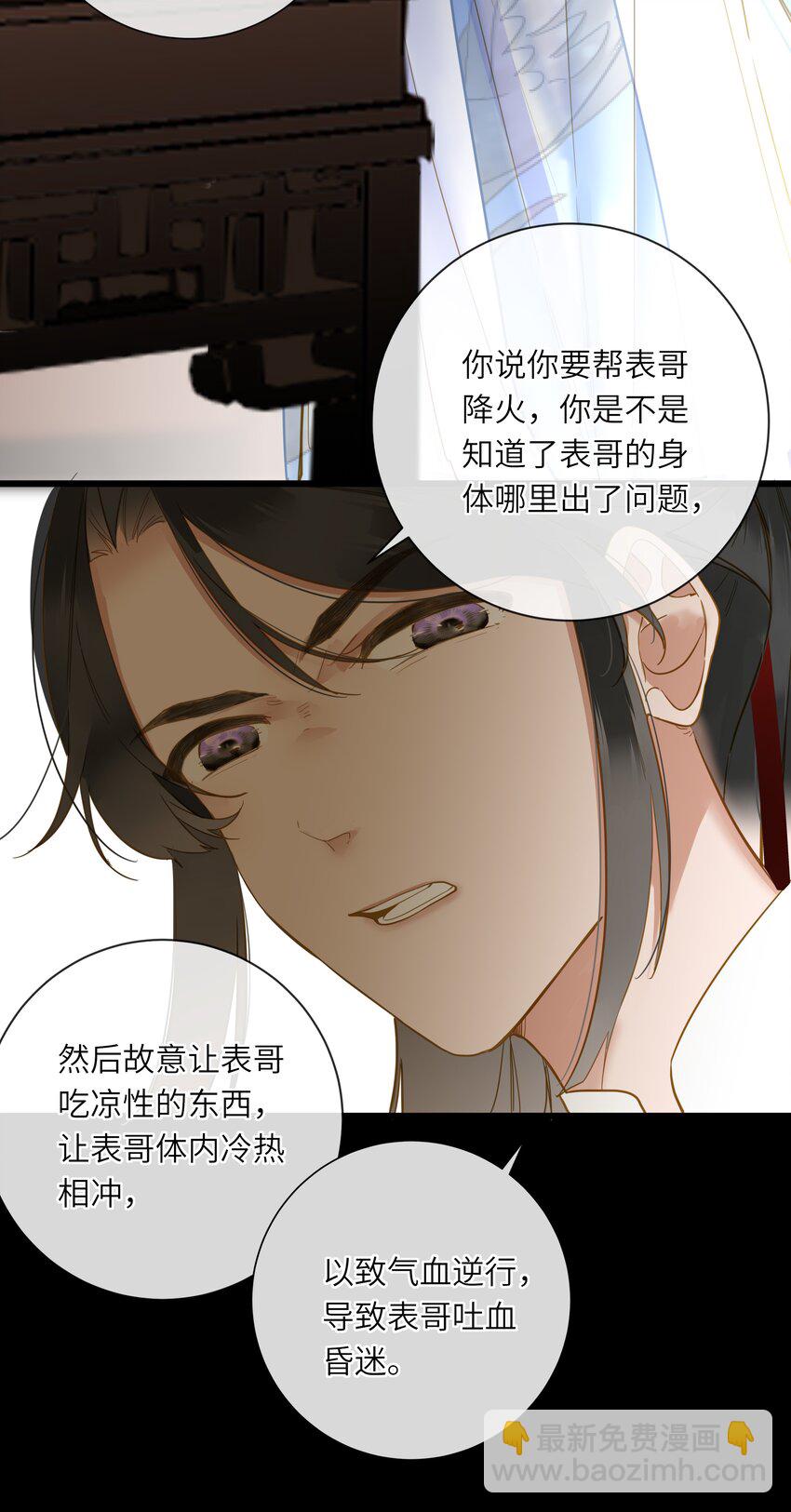 031 两头为难(1/2)-第31话