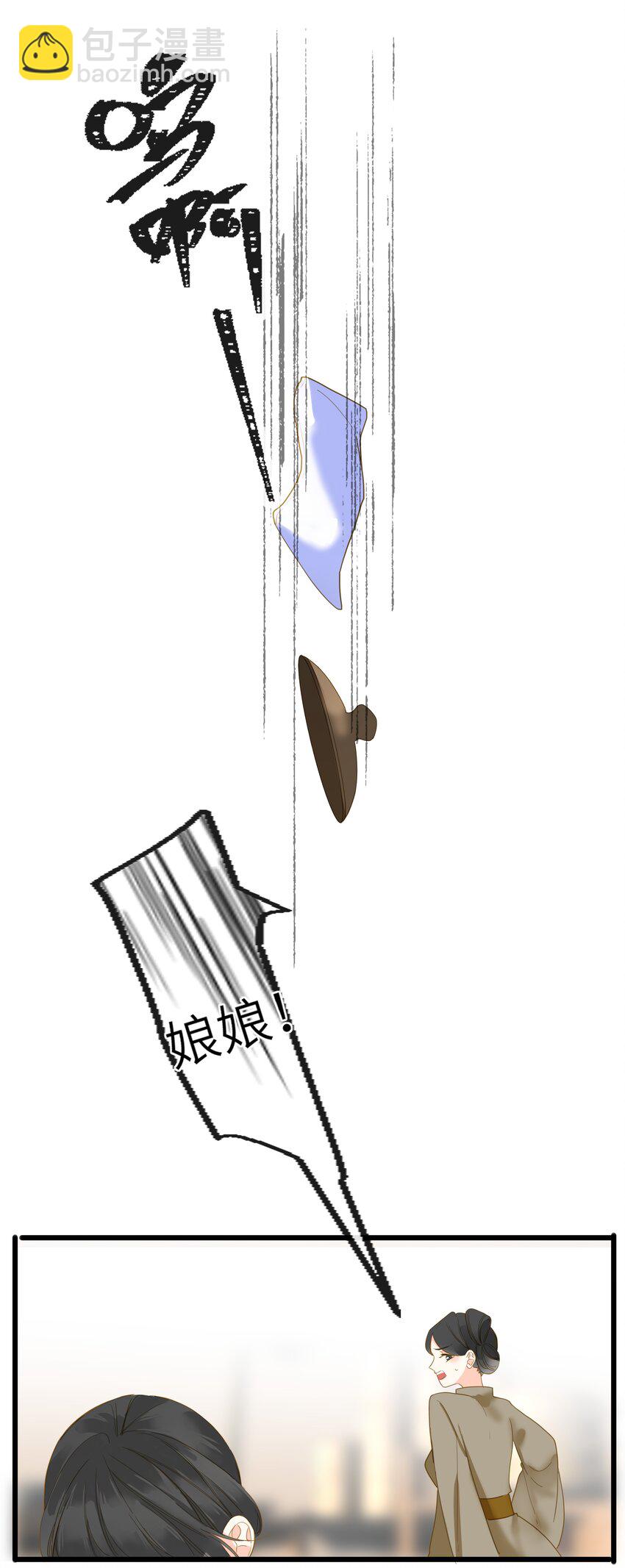 033 存疑(1/2)-第33话