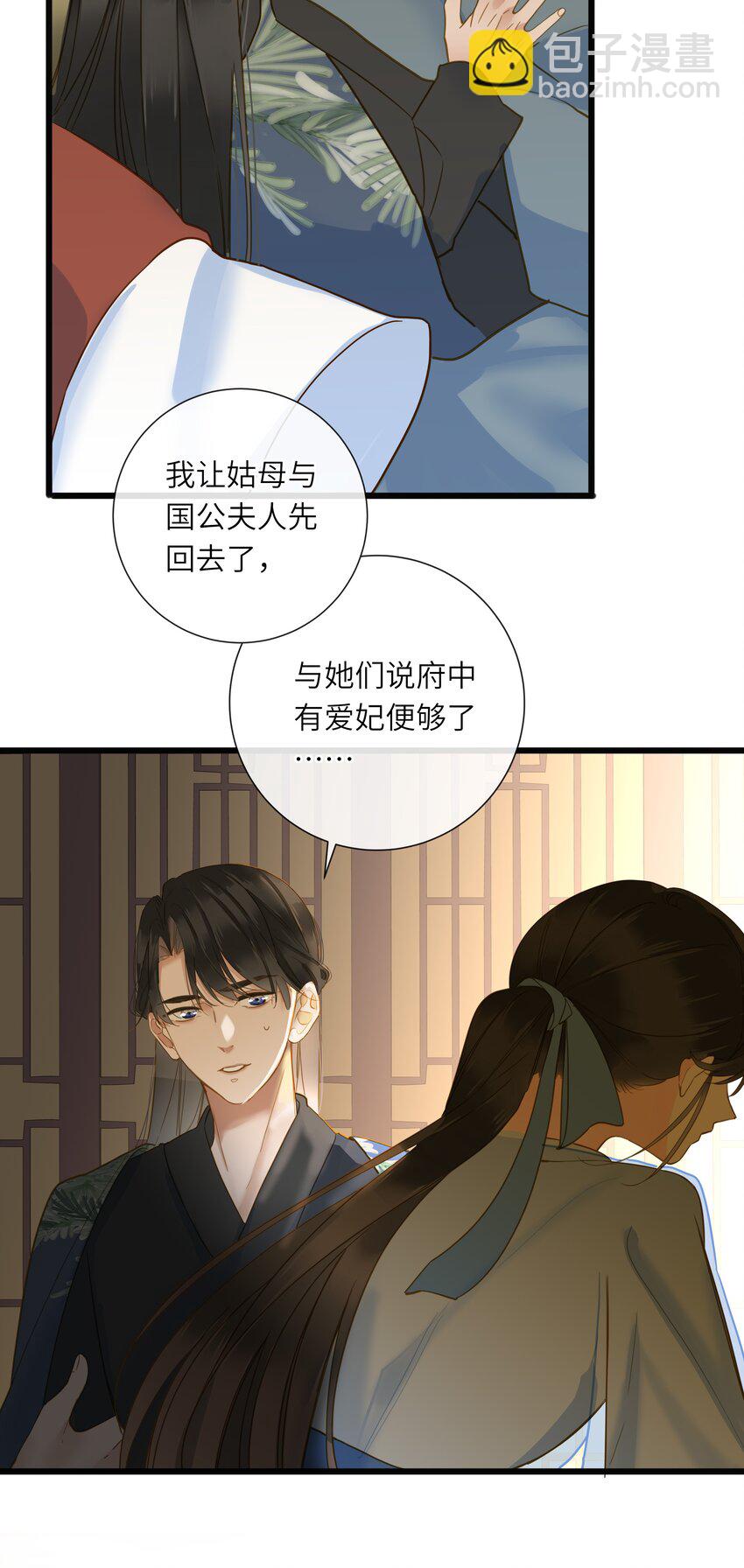 033 存疑(1/2)-第33话