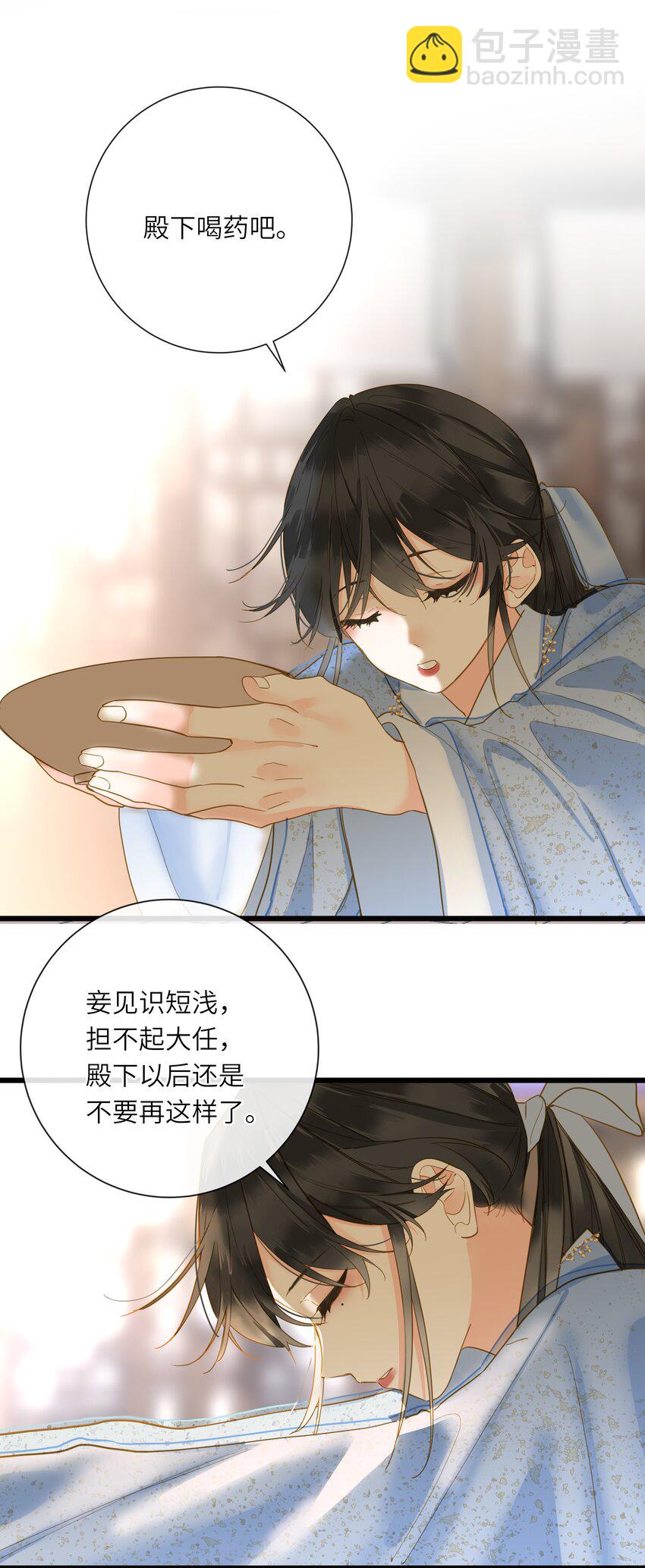 033 存疑(1/2)-第33话