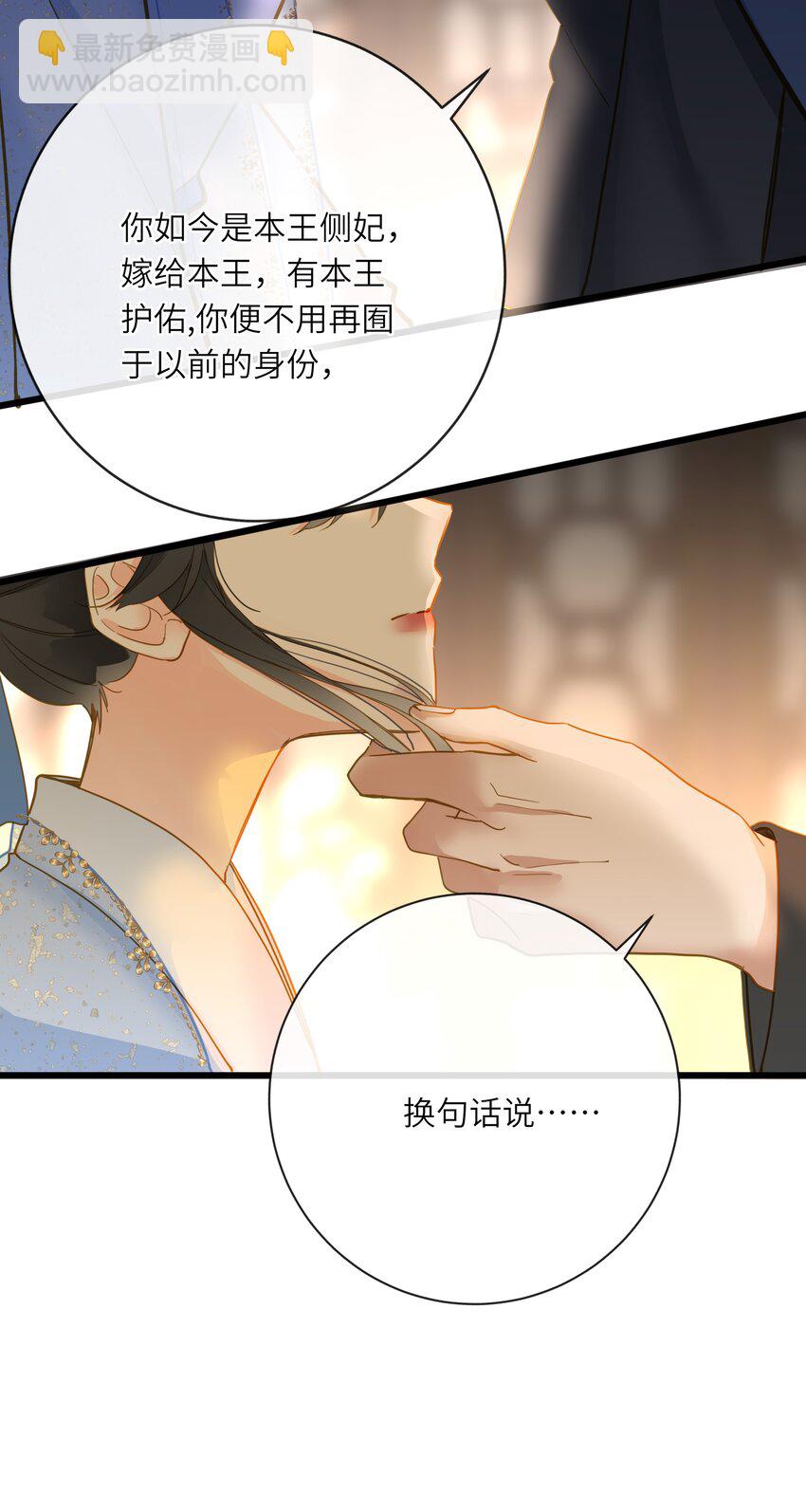 033 存疑(1/2)-第33话