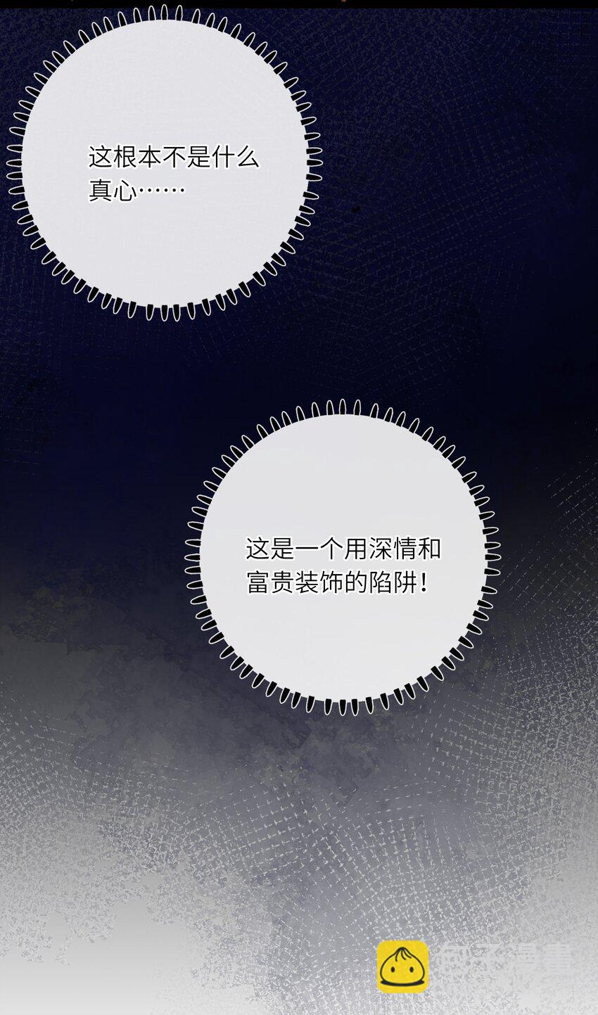 033 存疑(1/2)-第33话