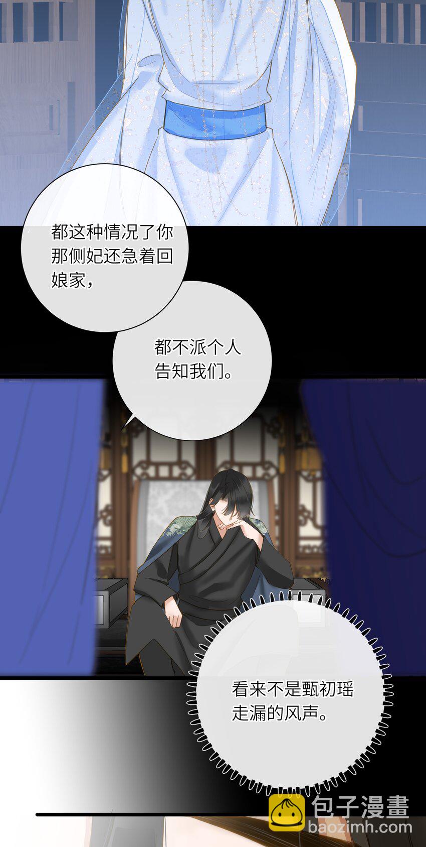 033 存疑(1/2)-第33话