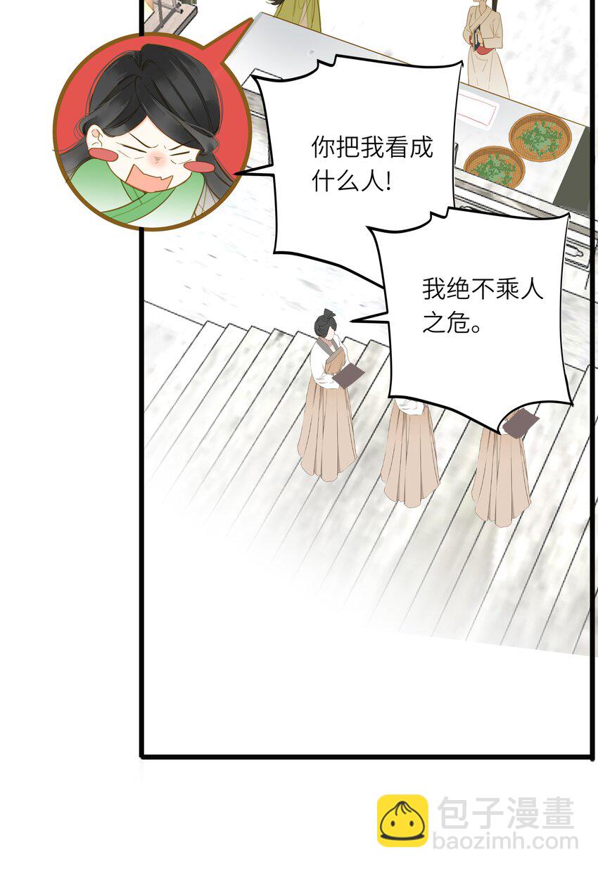 035 计策(1/2)-第35话