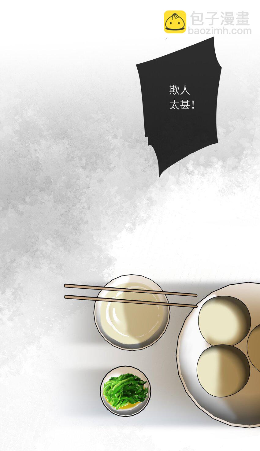 035 计策(1/2)-第35话