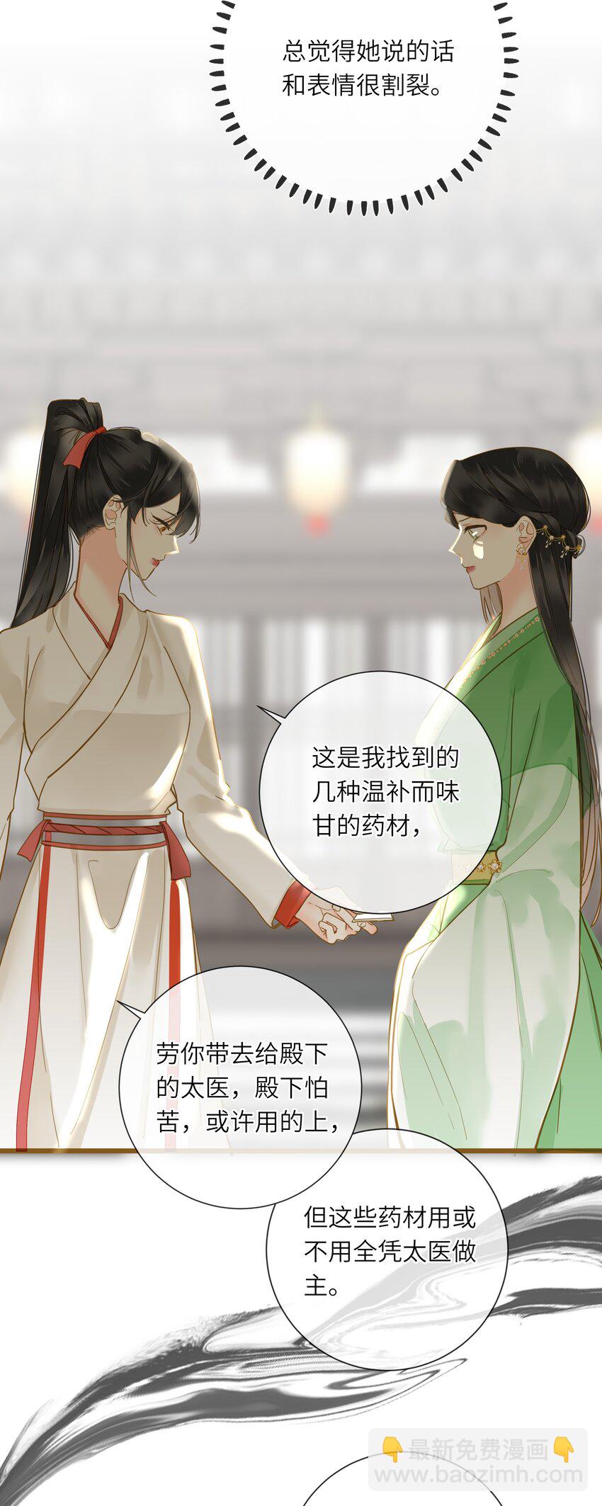 035 计策(1/2)-第35话