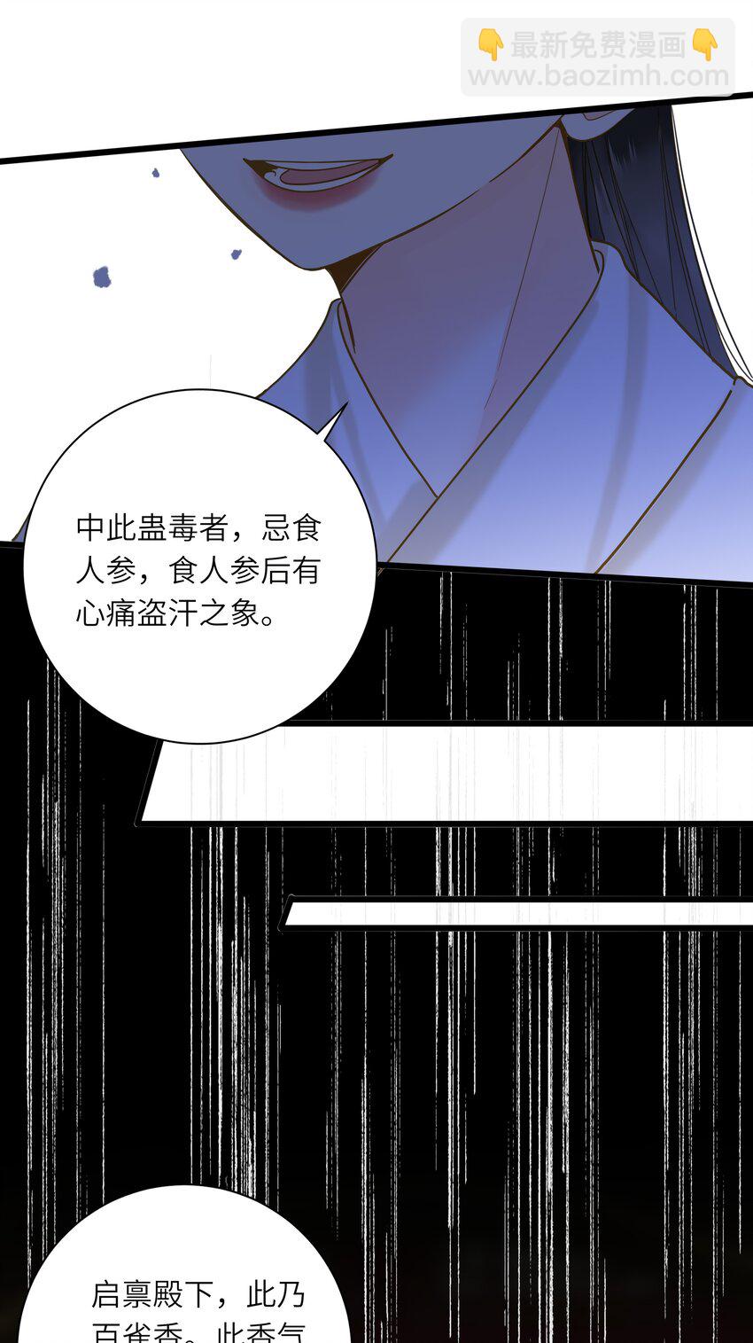 035 计策(1/2)-第35话