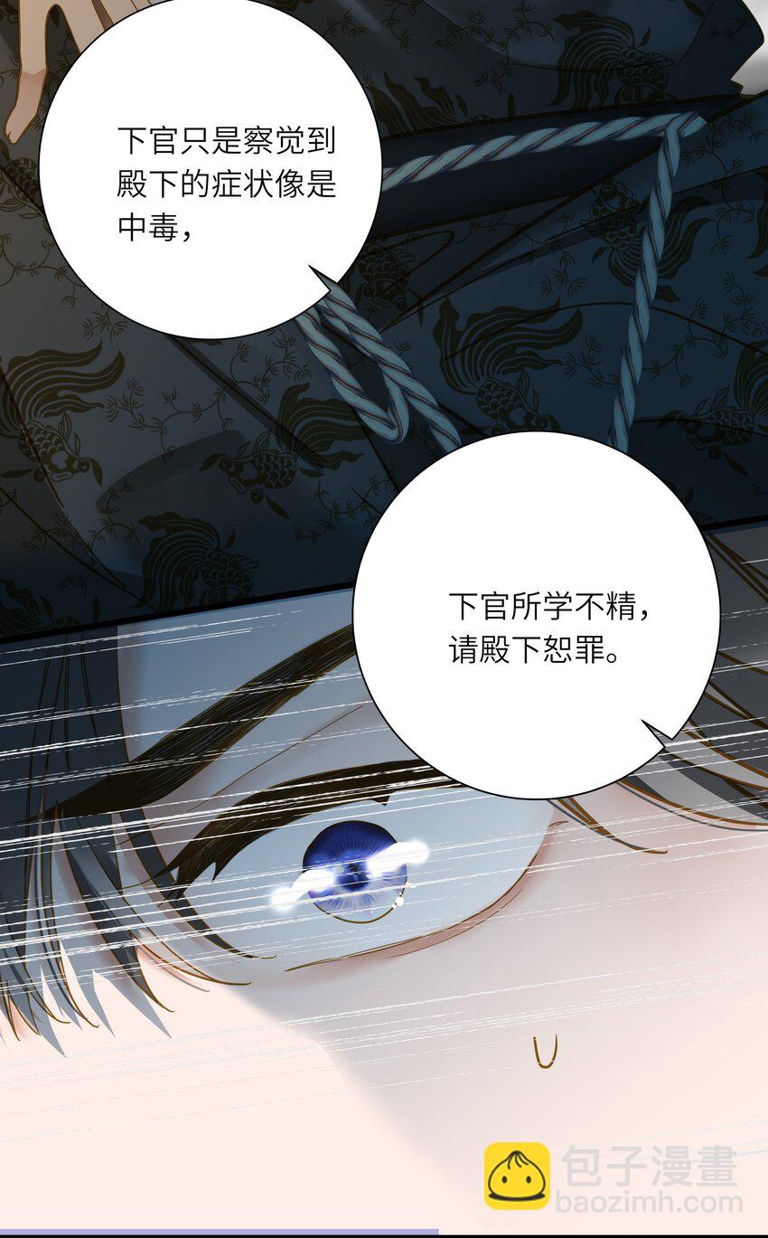 035 计策(1/2)-第35话