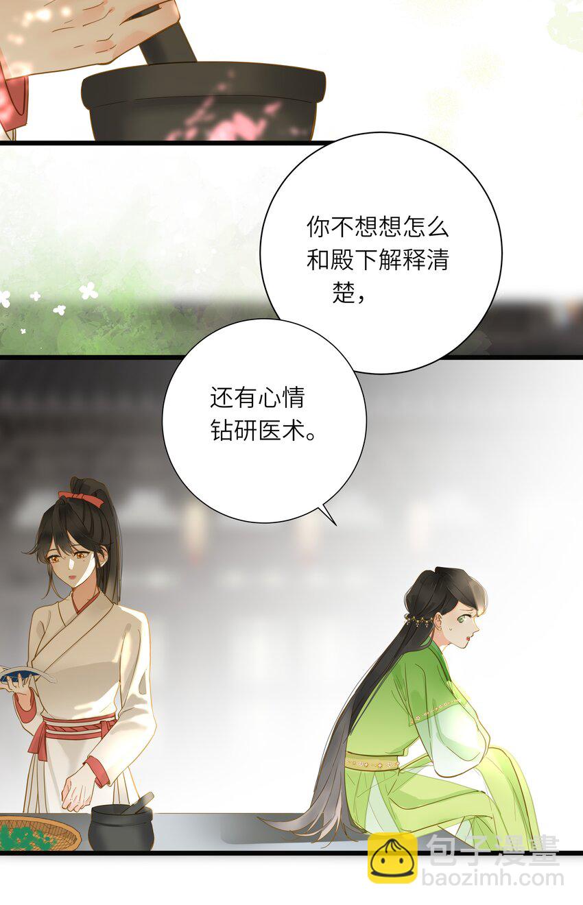 035 计策(1/2)-第35话