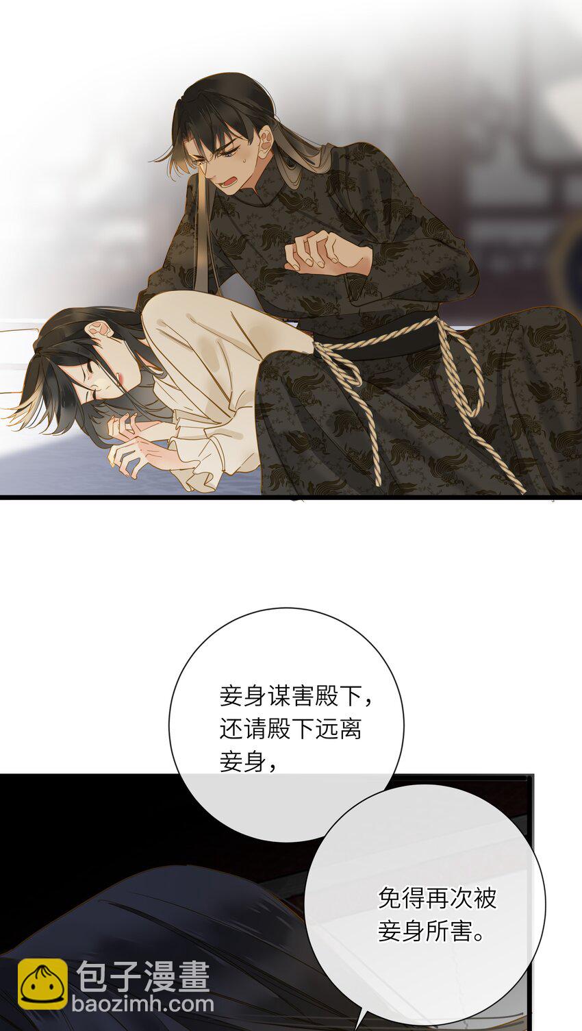 035 计策(1/2)-第35话