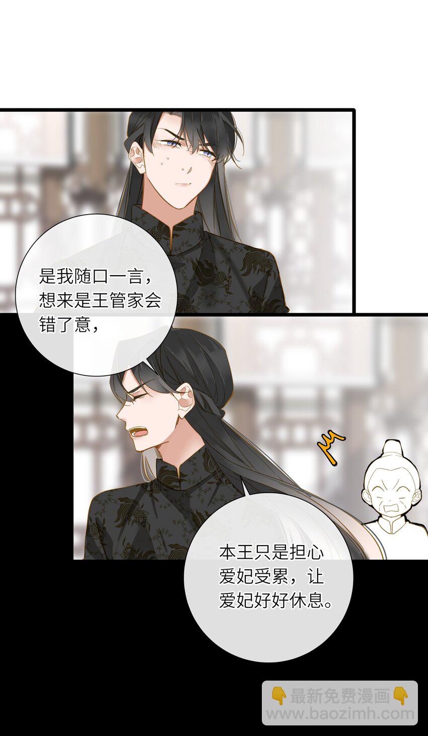 035 计策(1/2)-第35话