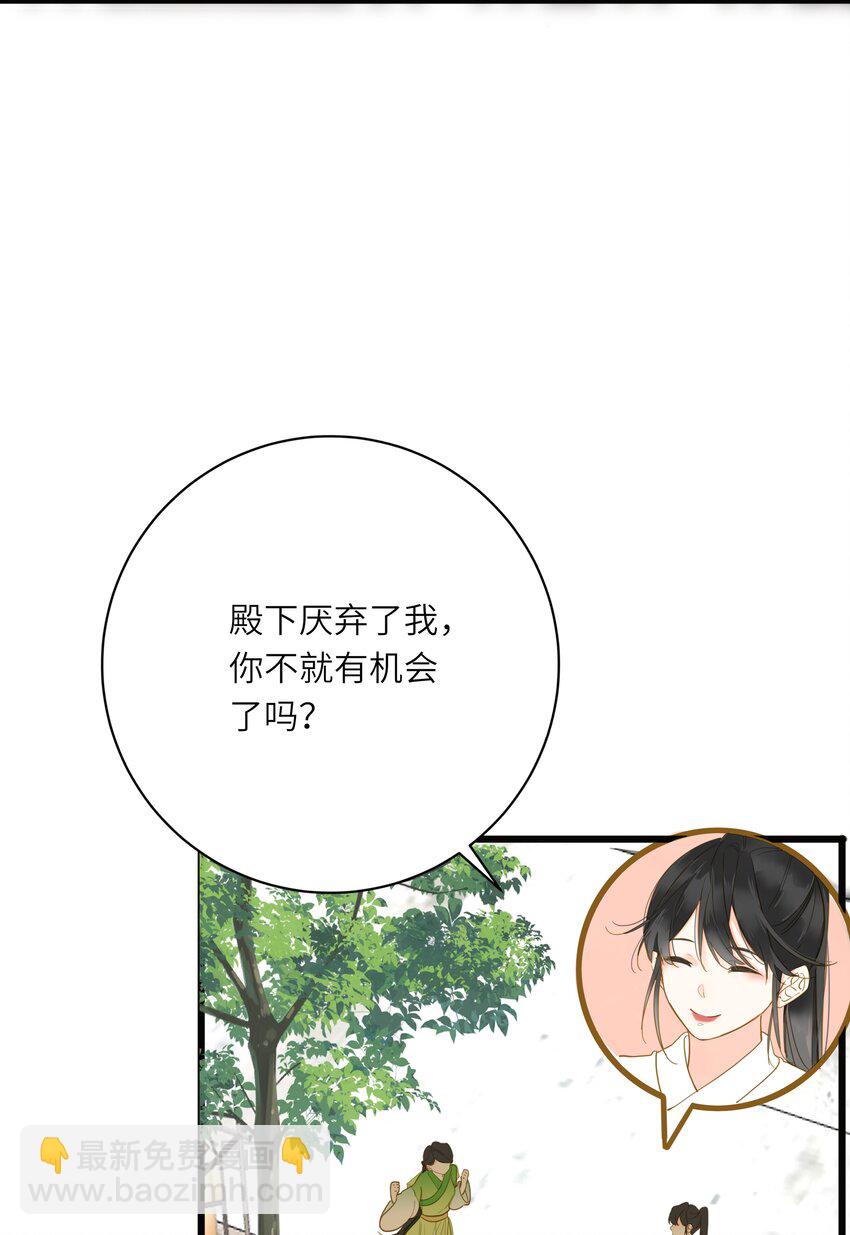 035 计策(1/2)-第35话