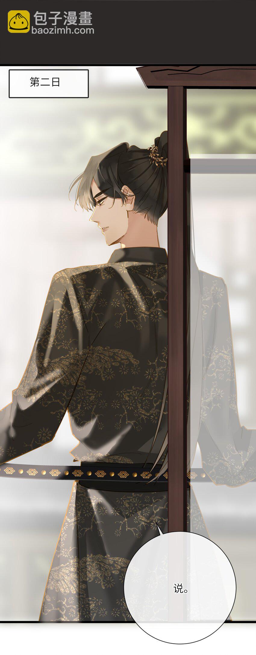 037 求和(1/2)-第37话