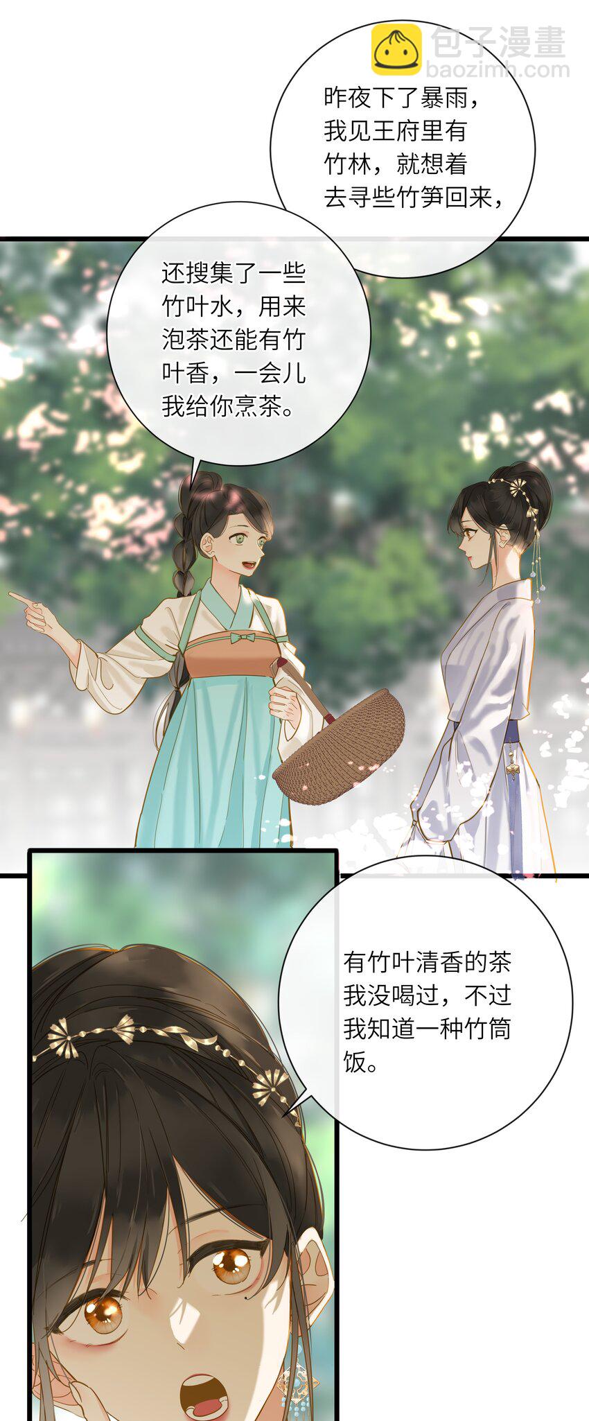 037 求和(1/2)-第37话