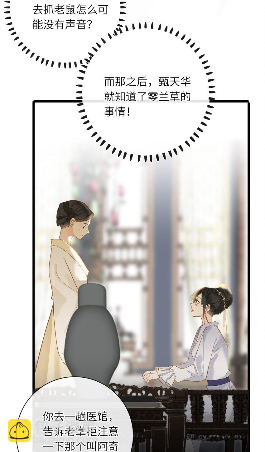 037 求和(1/2)-第37话