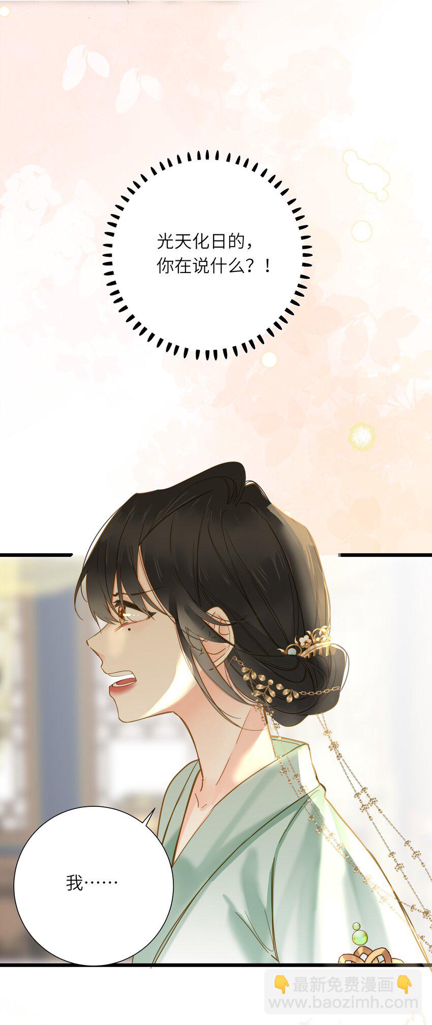 039 探你(1/2)-第39话