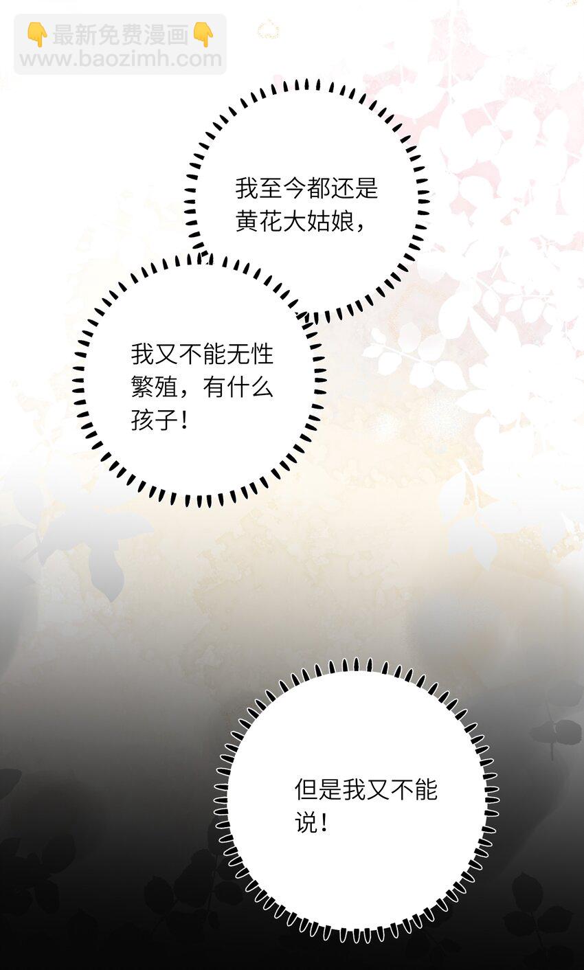 039 探你(1/2)-第39话