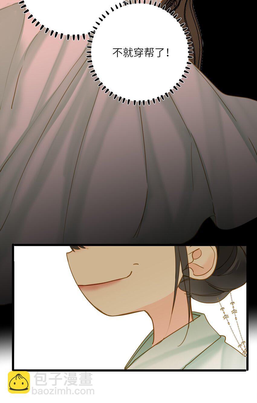 039 探你(1/2)-第39话