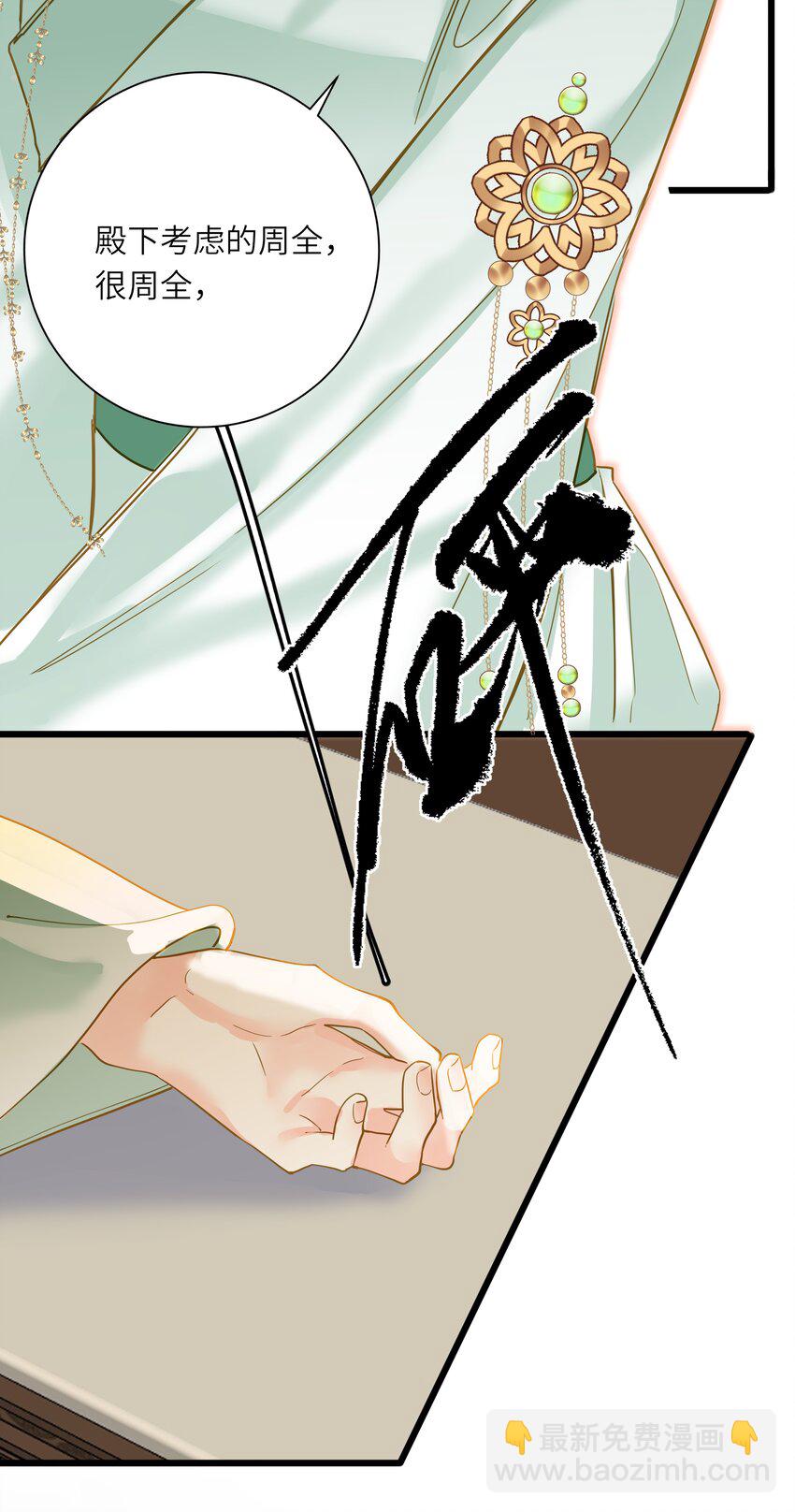 039 探你(1/2)-第39话