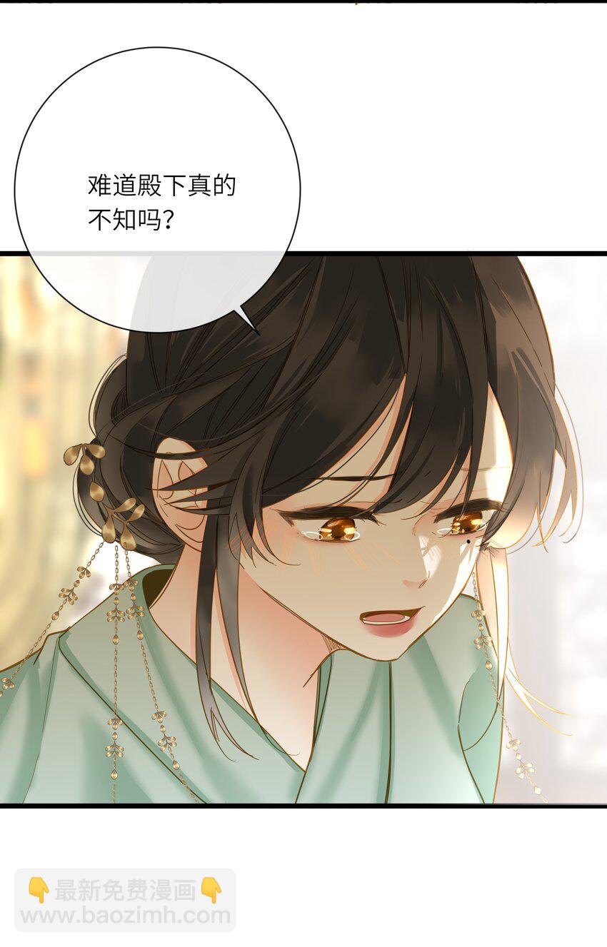 039 探你(1/2)-第39话