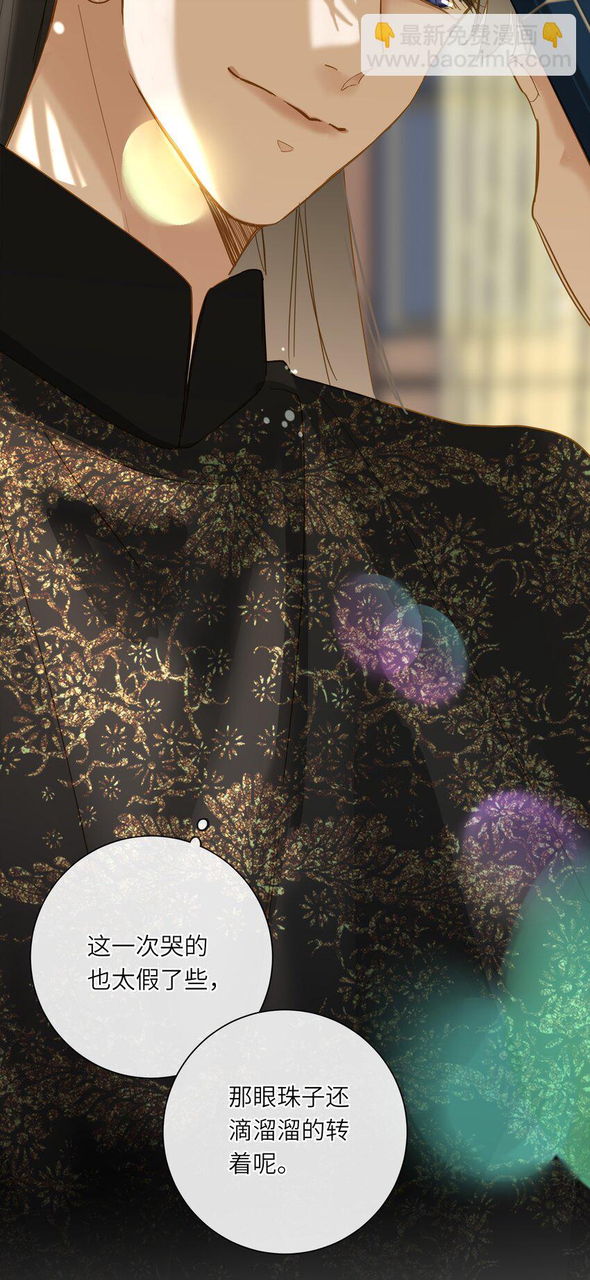 039 探你(1/2)-第39话