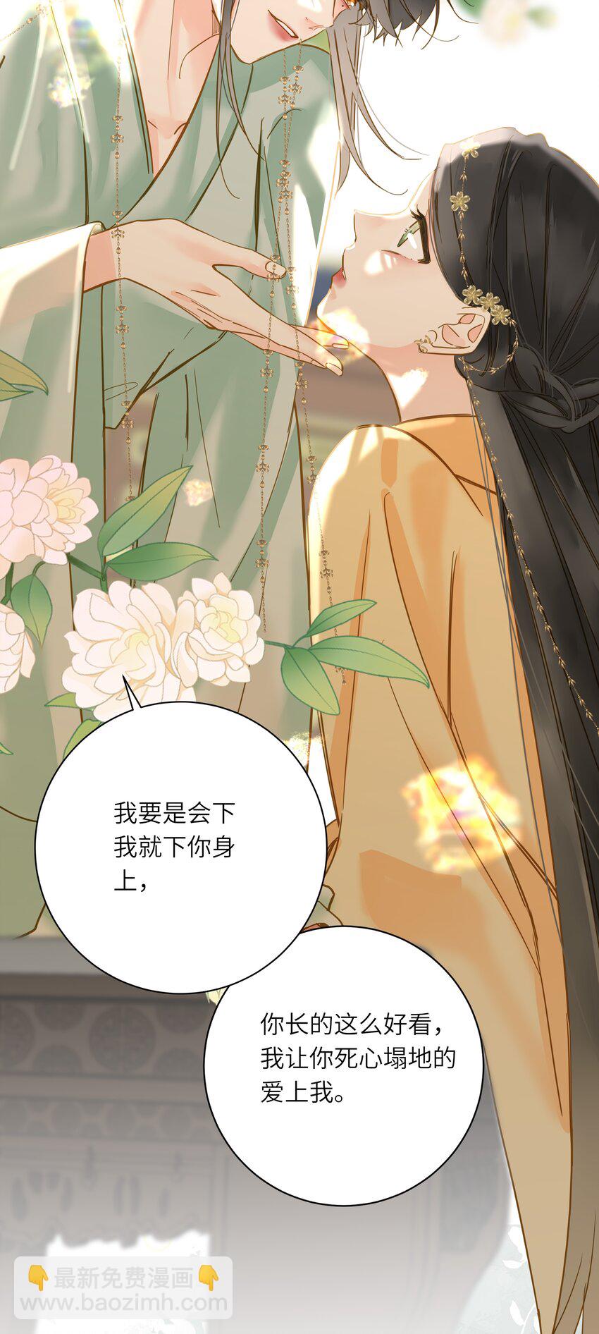 039 探你(1/2)-第39话