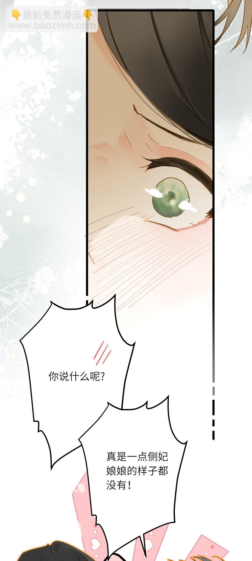 039 探你(1/2)-第39话