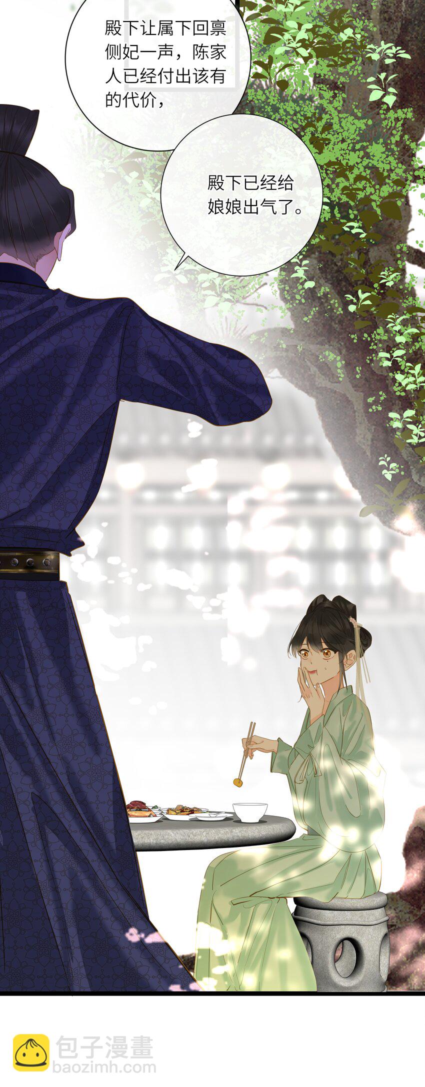 042 害怕(1/2)-第43话