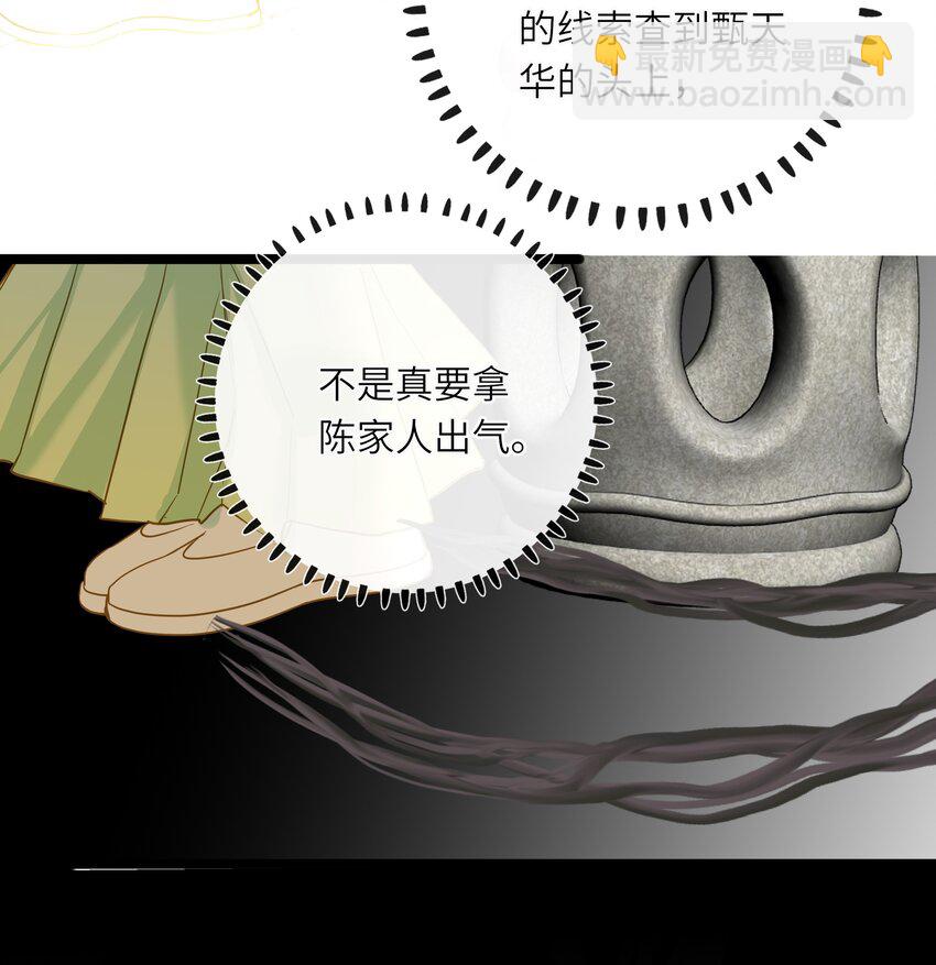 042 害怕(1/2)-第43话