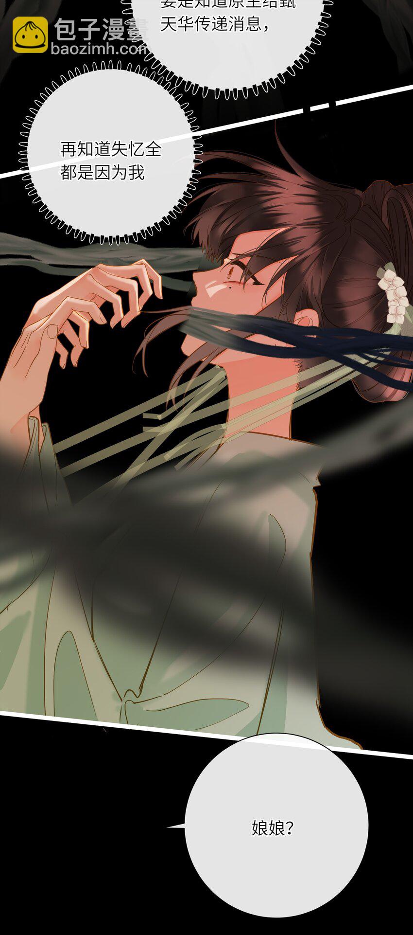 042 害怕(1/2)-第43话