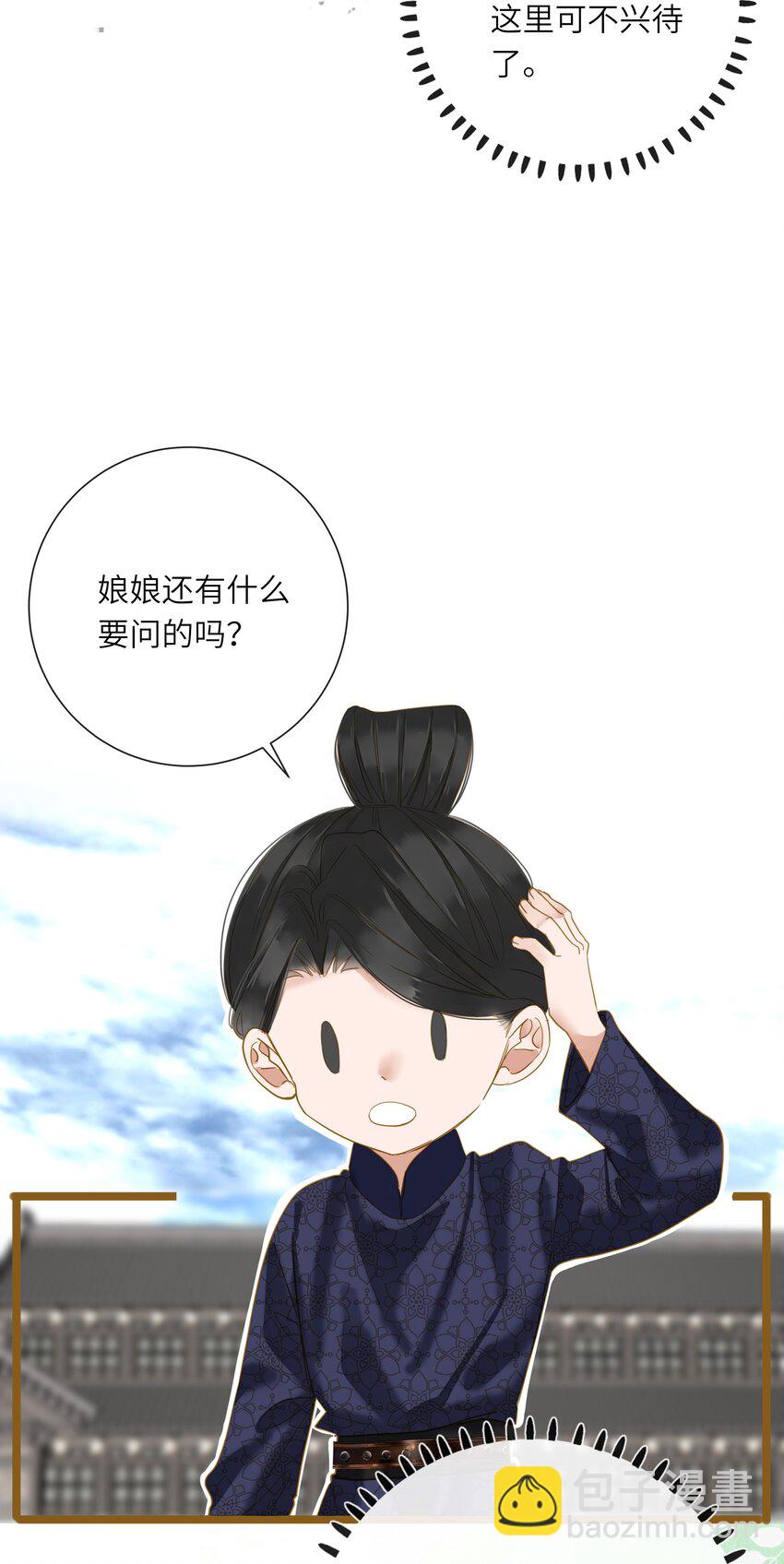 042 害怕(1/2)-第43话