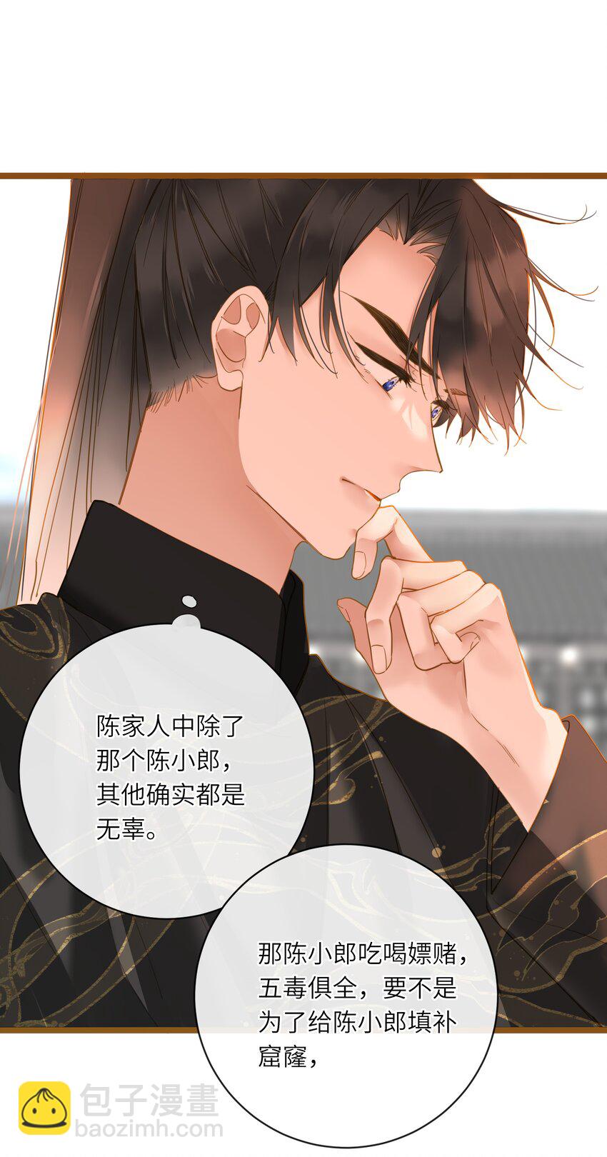 042 害怕(1/2)-第43话