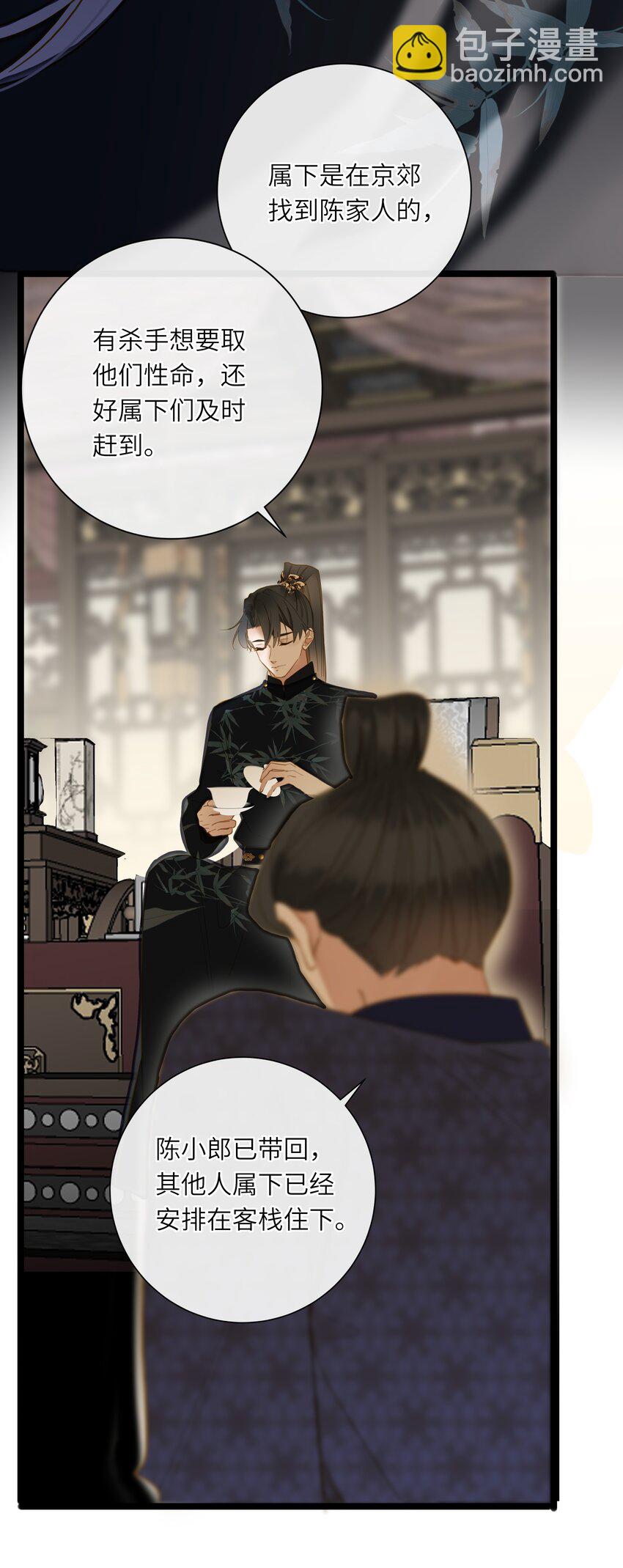 042 害怕(1/2)-第43话