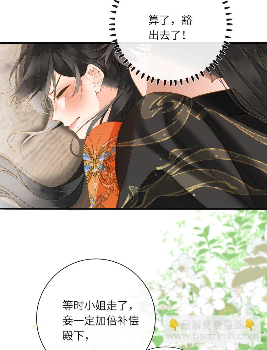 044 为你出气(1/2)-第45话