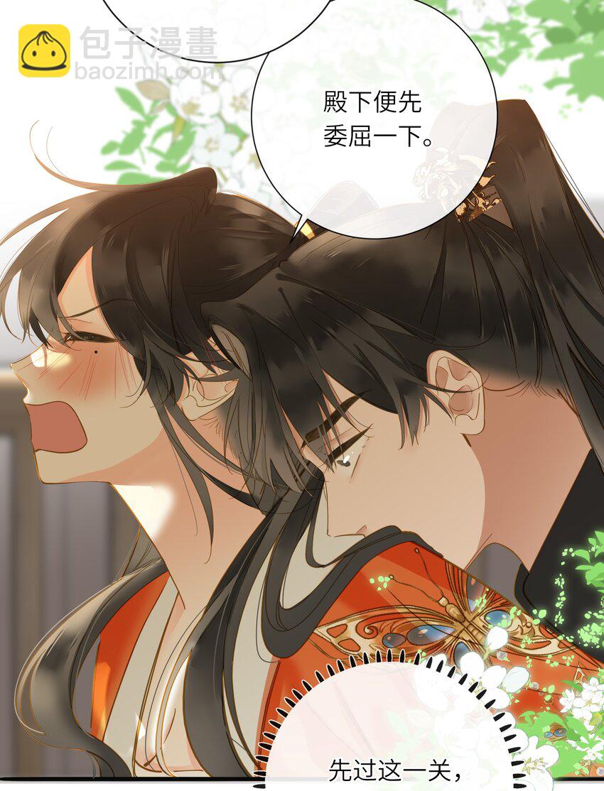 044 为你出气(1/2)-第45话