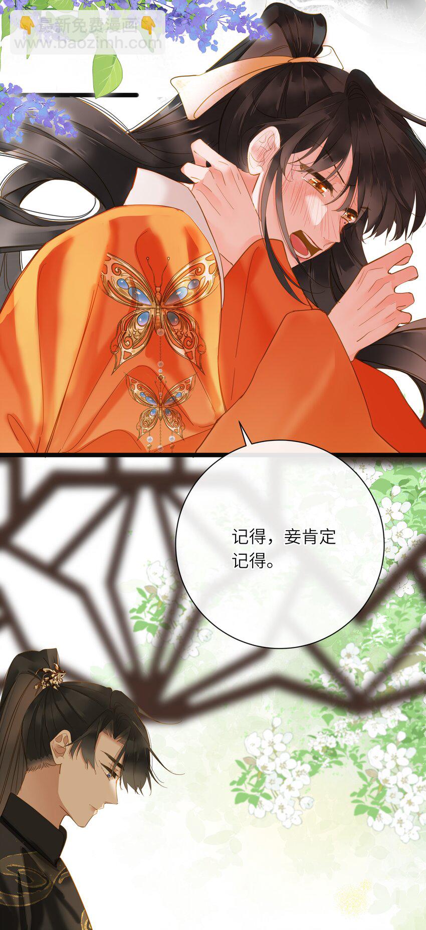 044 为你出气(1/2)-第45话