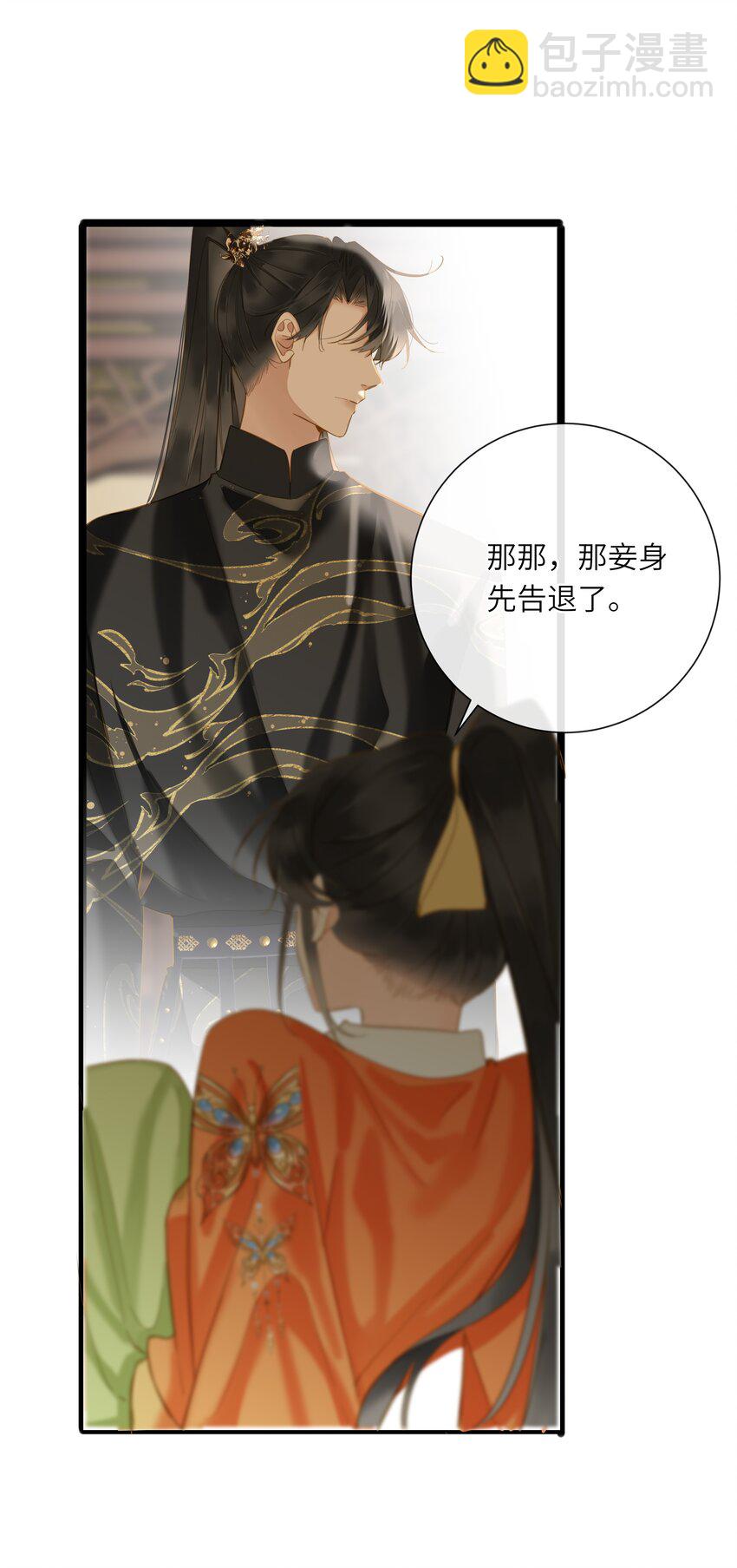 044 为你出气(1/2)-第45话