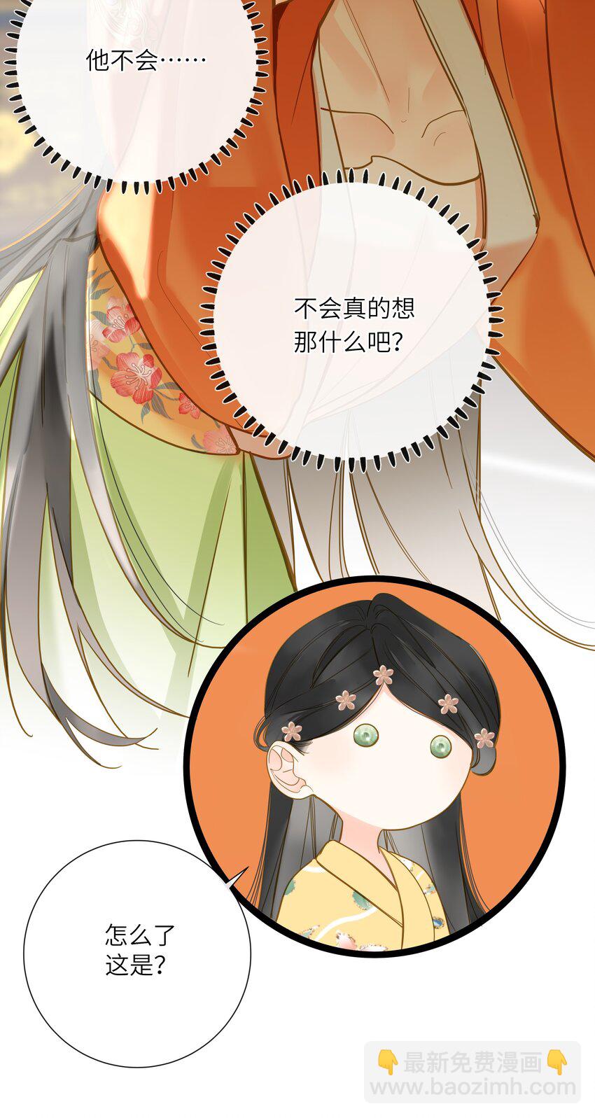 044 为你出气(1/2)-第45话