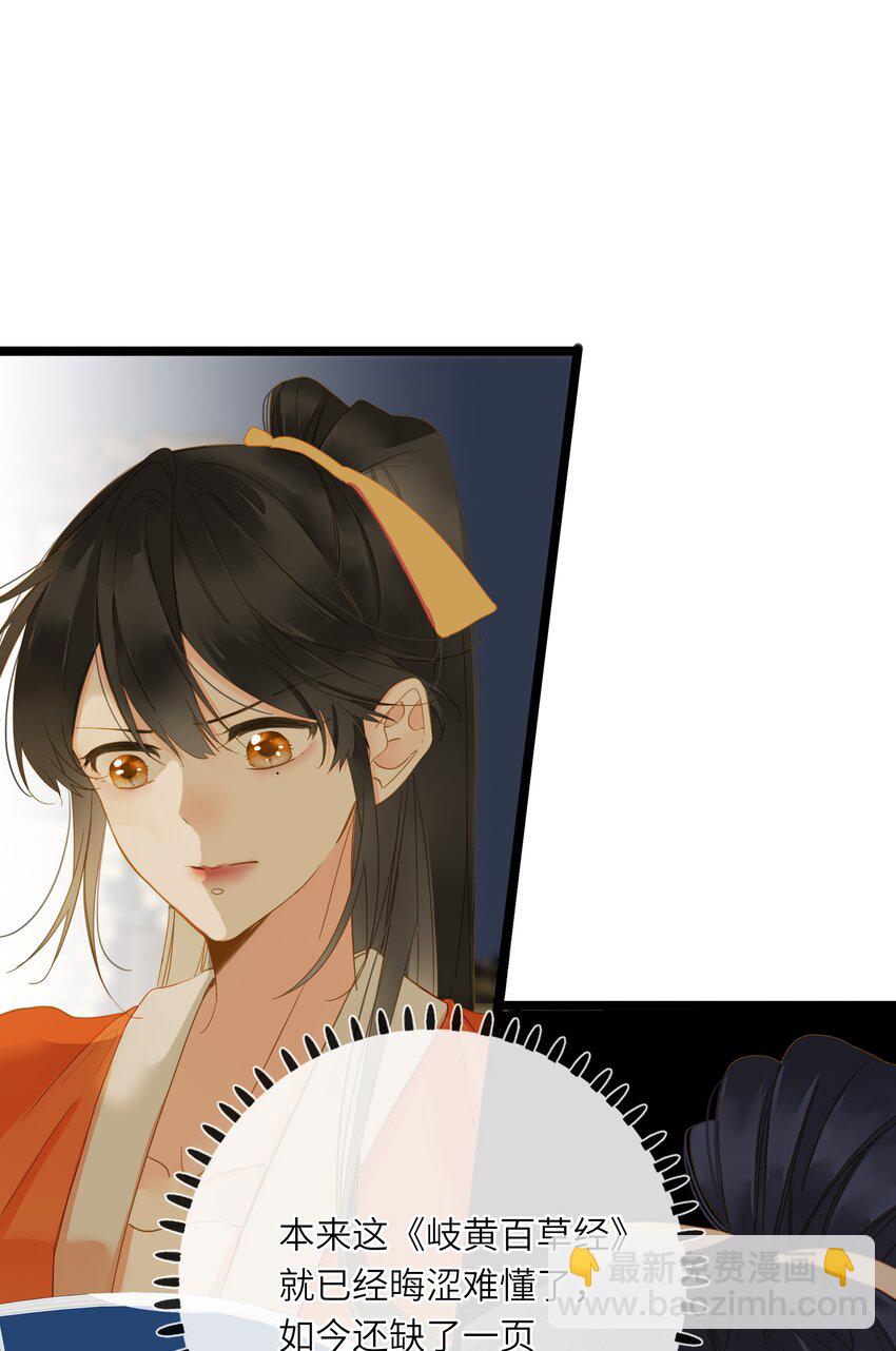 044 为你出气(1/2)-第45话