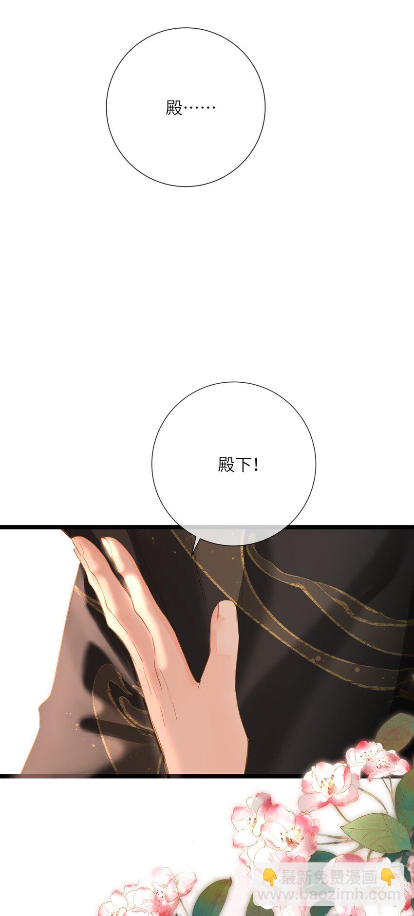 044 为你出气(1/2)-第45话