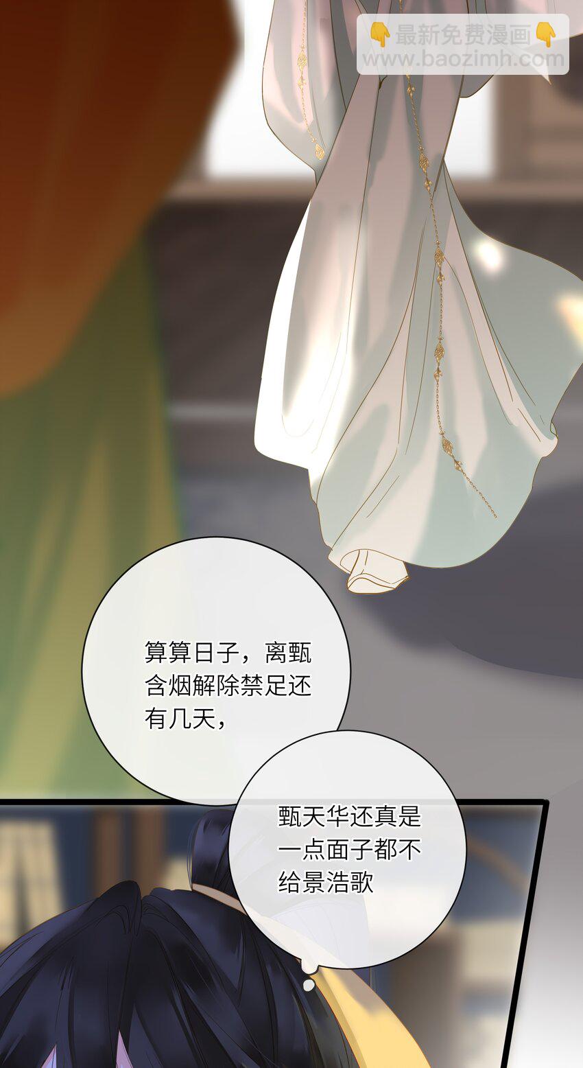 044 为你出气(1/2)-第45话