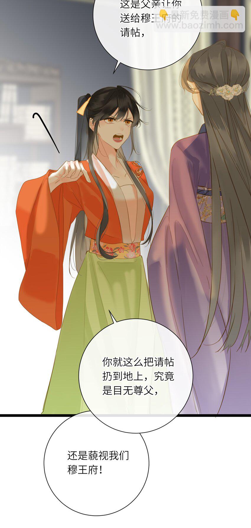 044 为你出气(1/2)-第45话