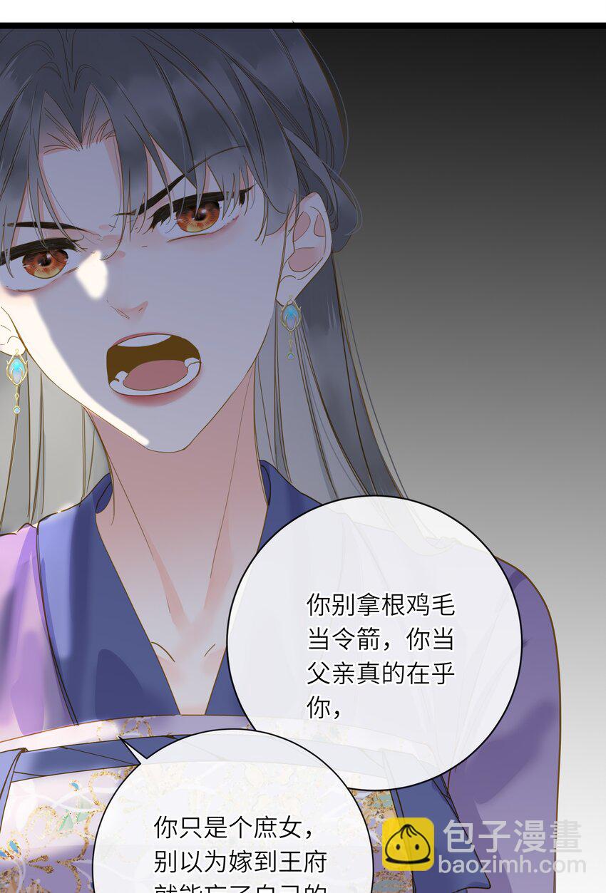 044 为你出气(1/2)-第45话