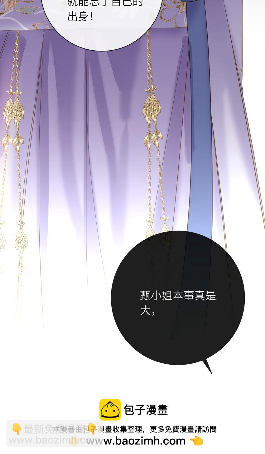 044 为你出气(1/2)-第45话