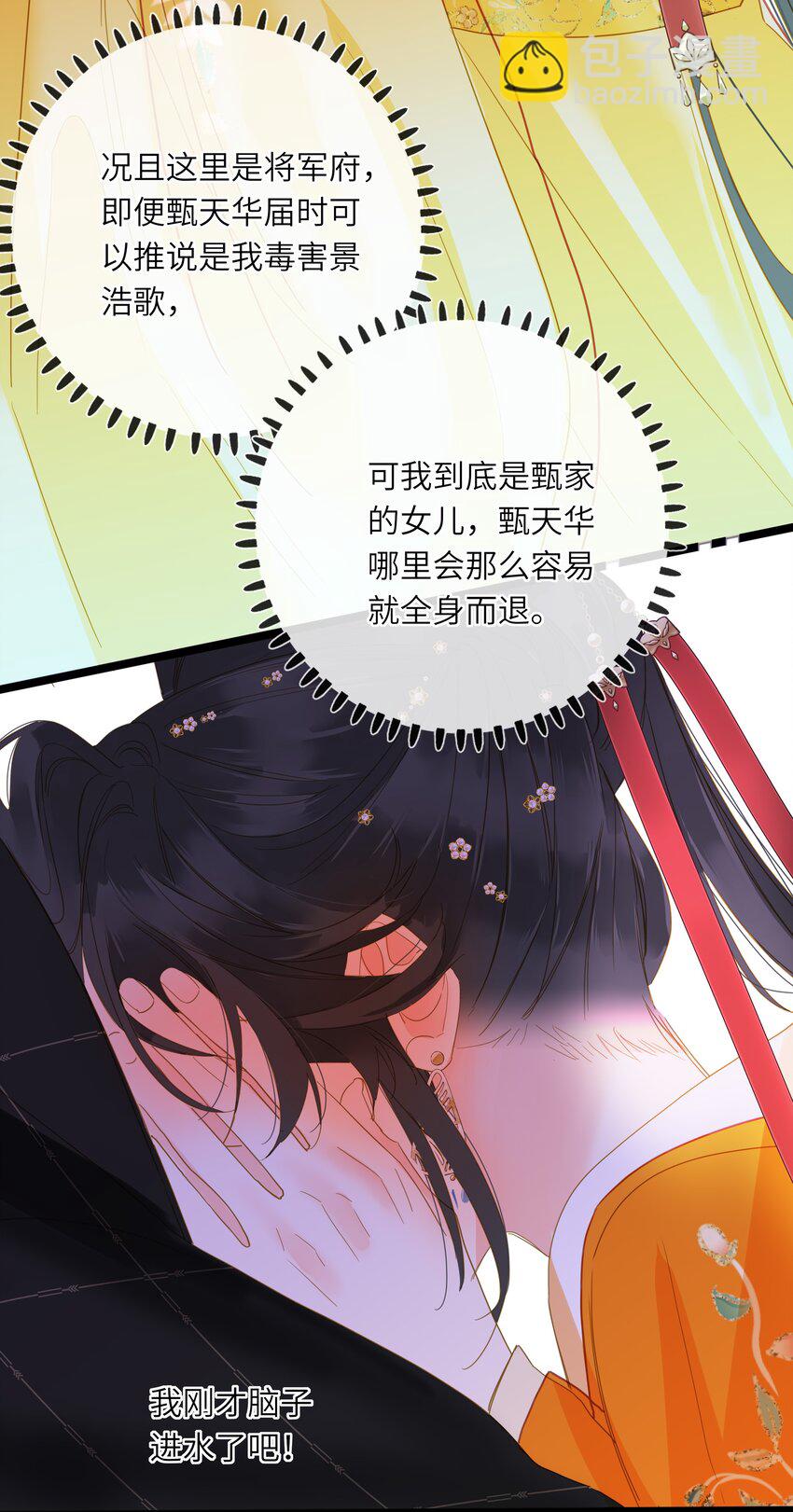 046 紧张(1/2)-第47话