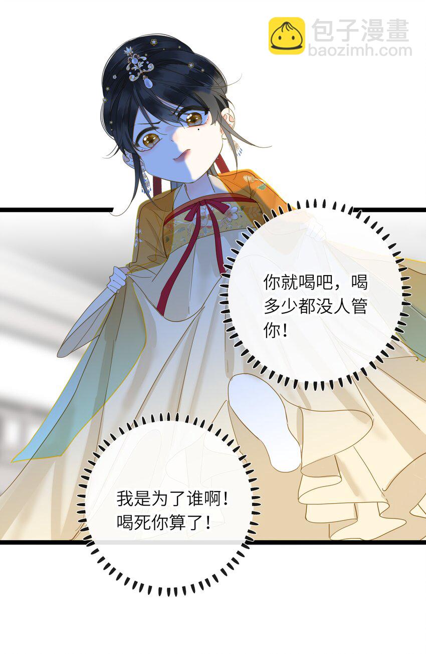 046 紧张(1/2)-第47话