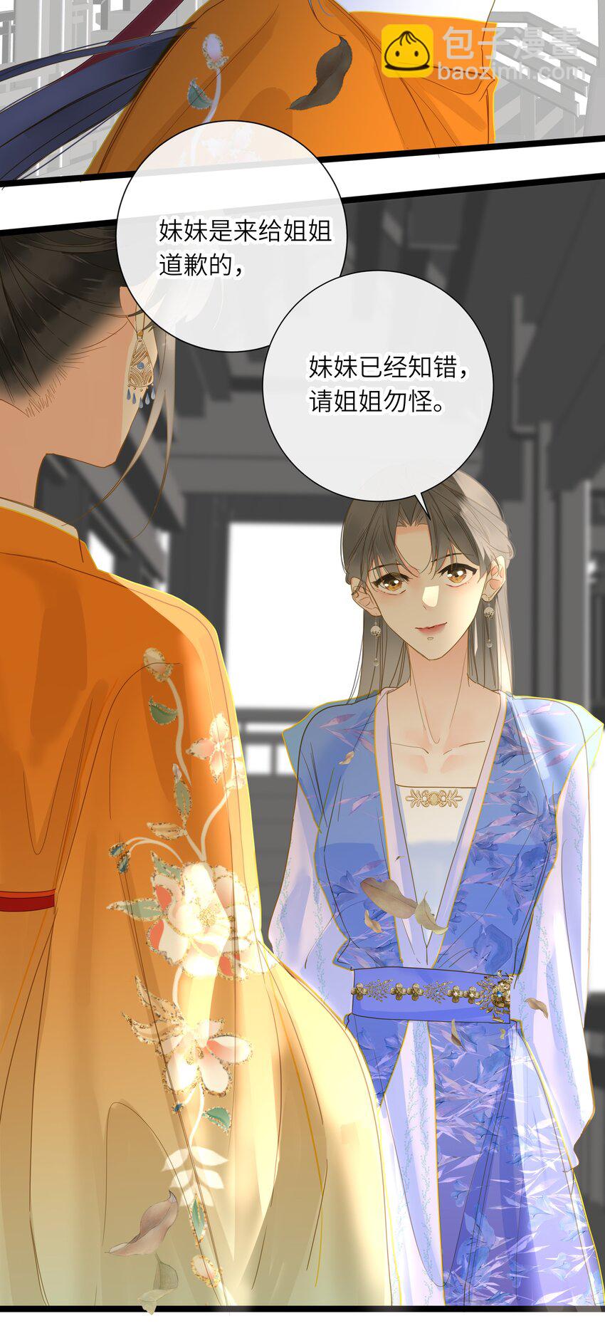 046 紧张(1/2)-第47话