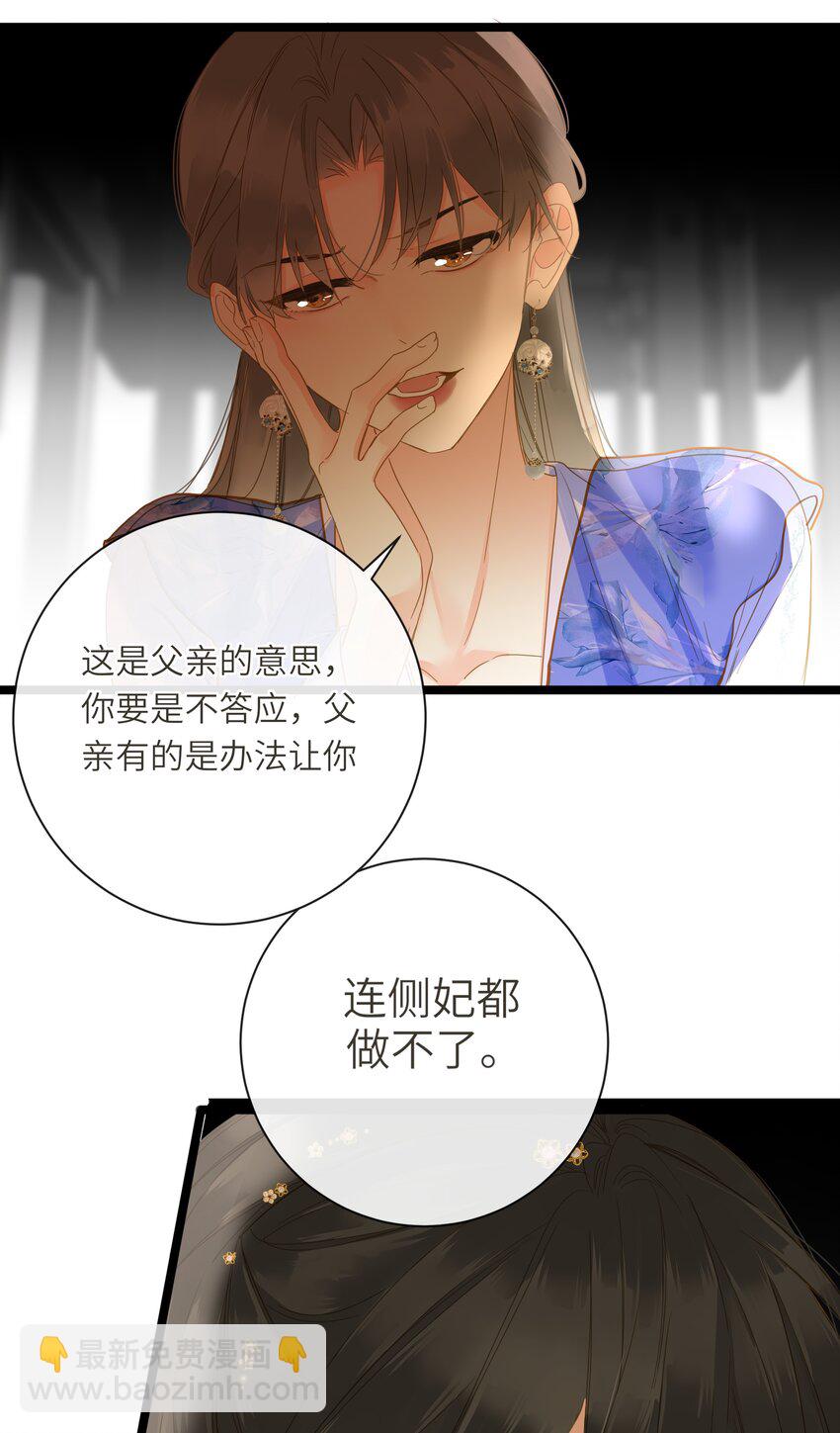 046 紧张(1/2)-第47话