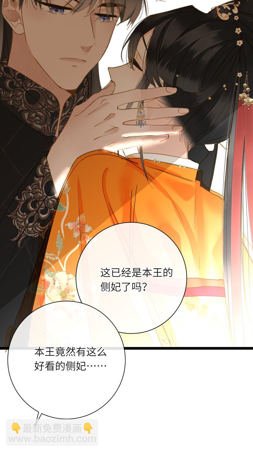 048 亲昵与惹怒(1/2)-第49话