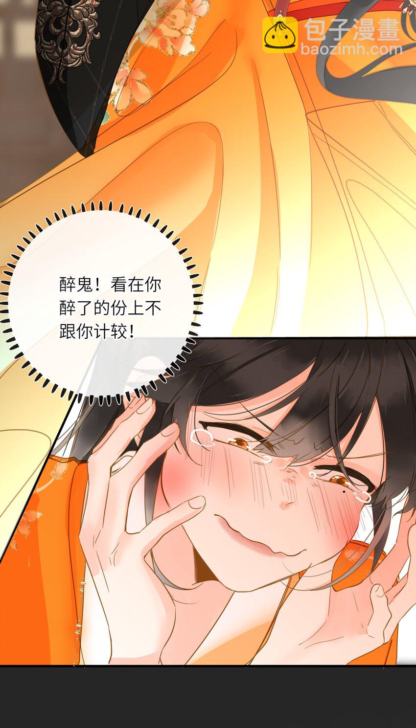 048 亲昵与惹怒(1/2)-第49话